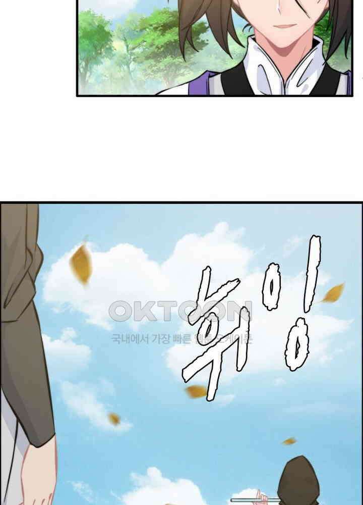 신마천살 64화 37