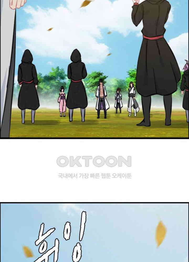 신마천살 64화 38