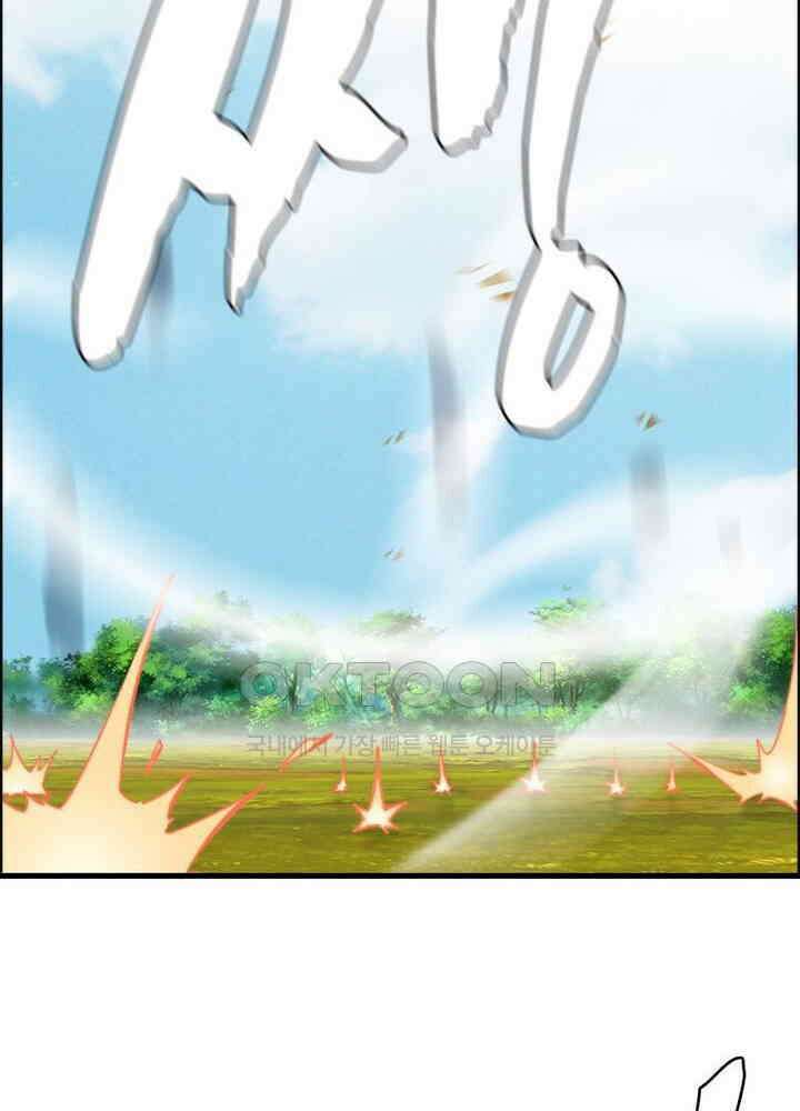 신마천살 64화 42