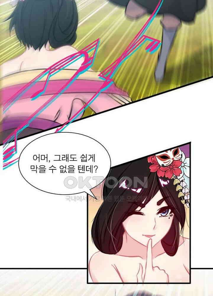 신마천살 64화 45