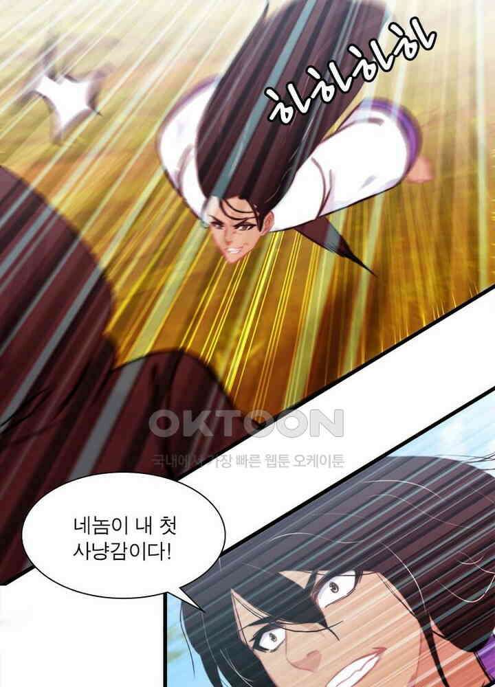 신마천살 64화 46