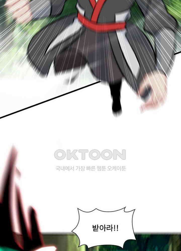 신마천살 64화 48