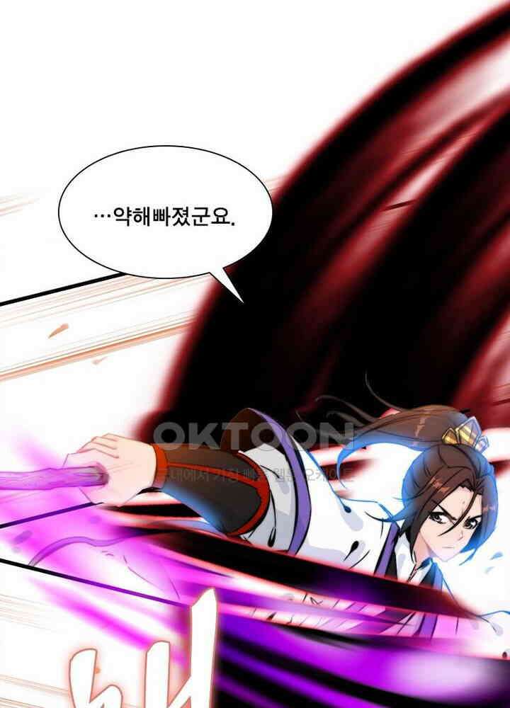 신마천살 64화 50