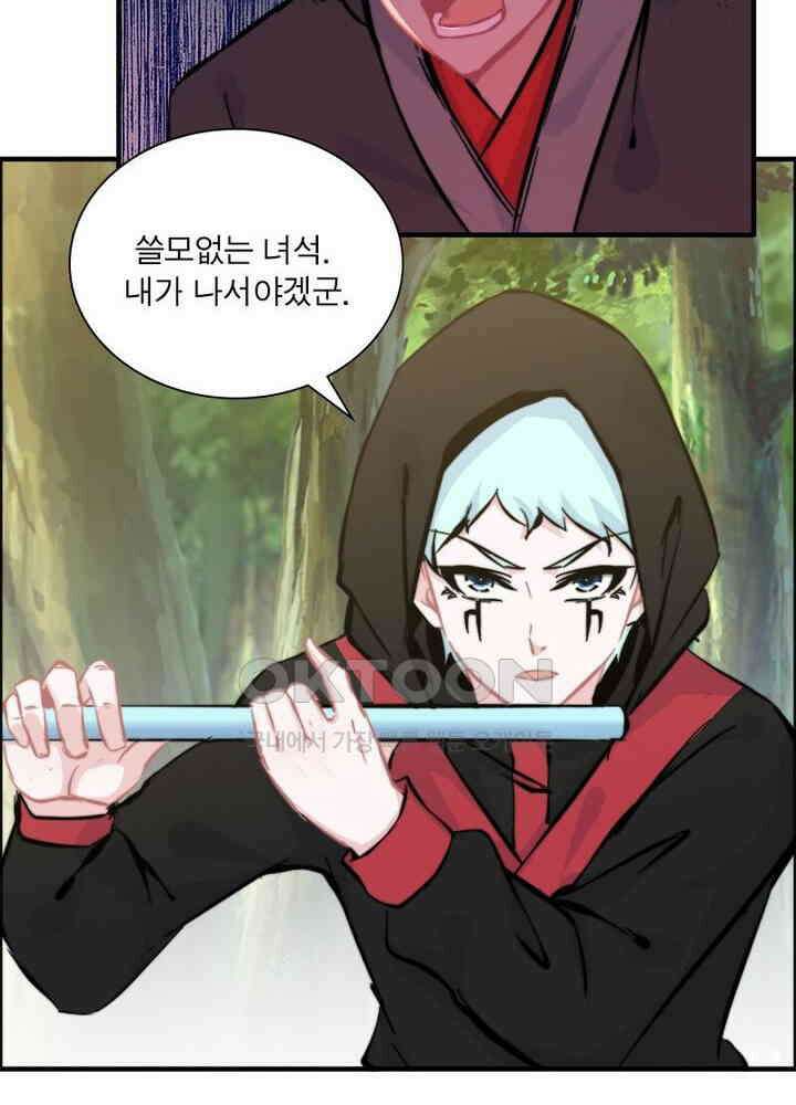 신마천살 64화 52