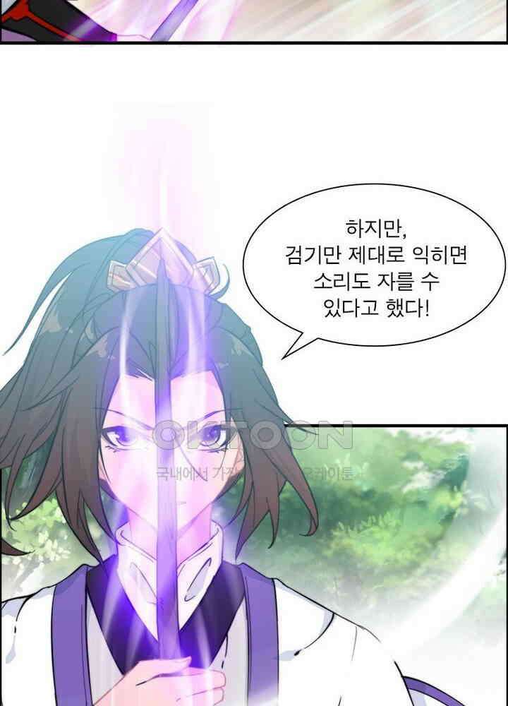 신마천살 64화 54