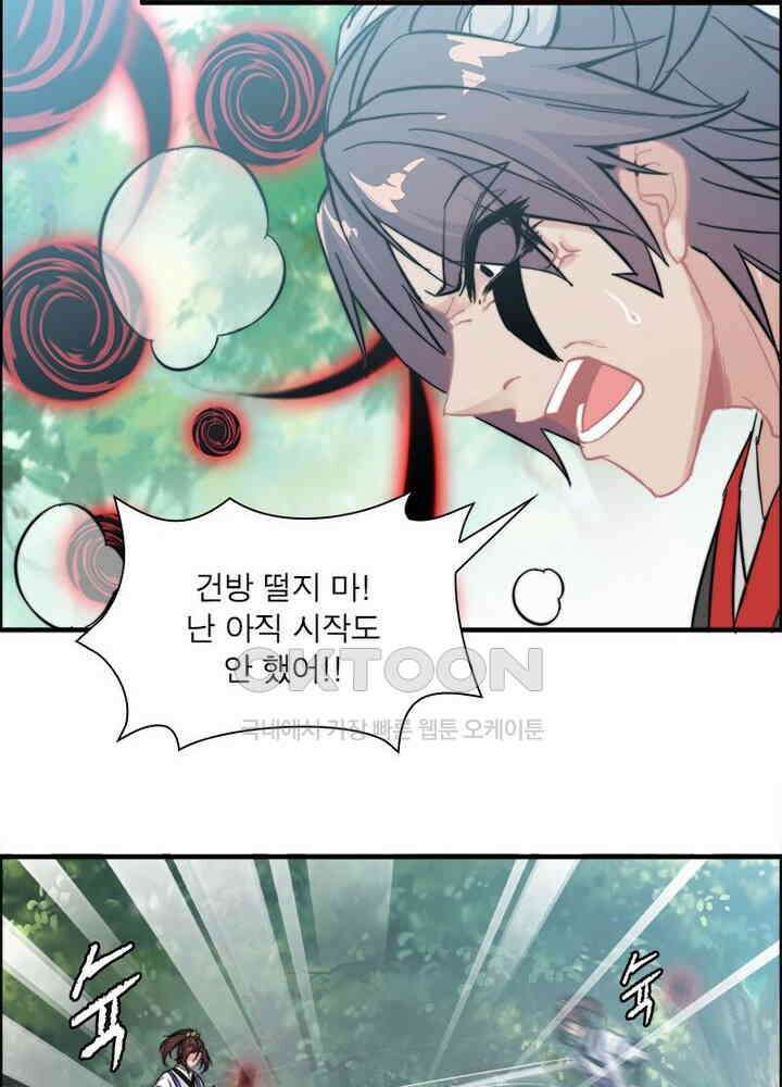 신마천살 64화 57