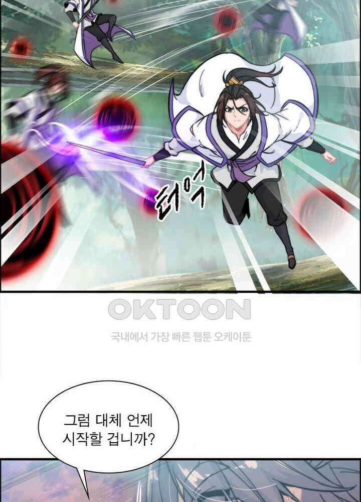 신마천살 64화 58