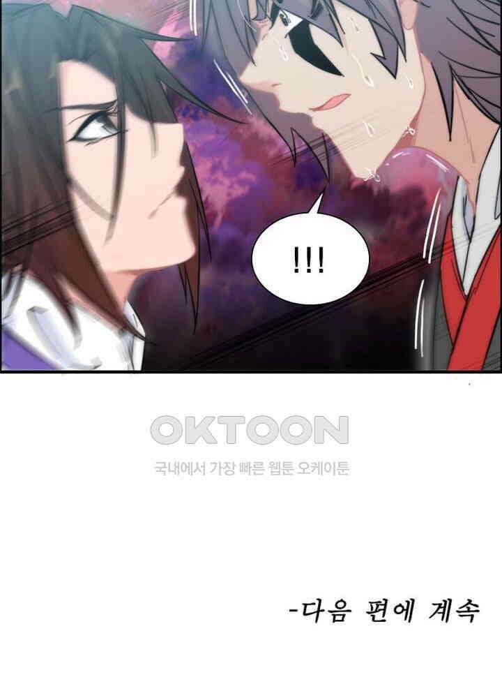 신마천살 64화 59