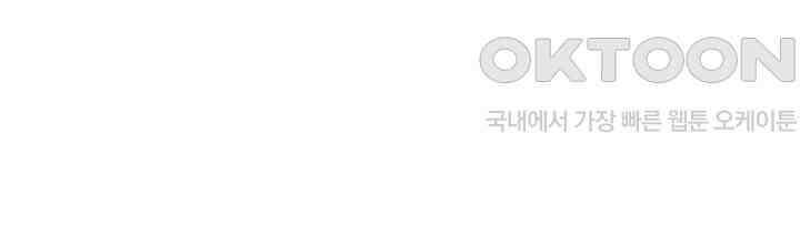 신마천살 64화 60