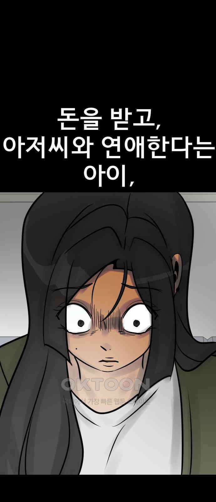 아이 하나 36화． 참사 6