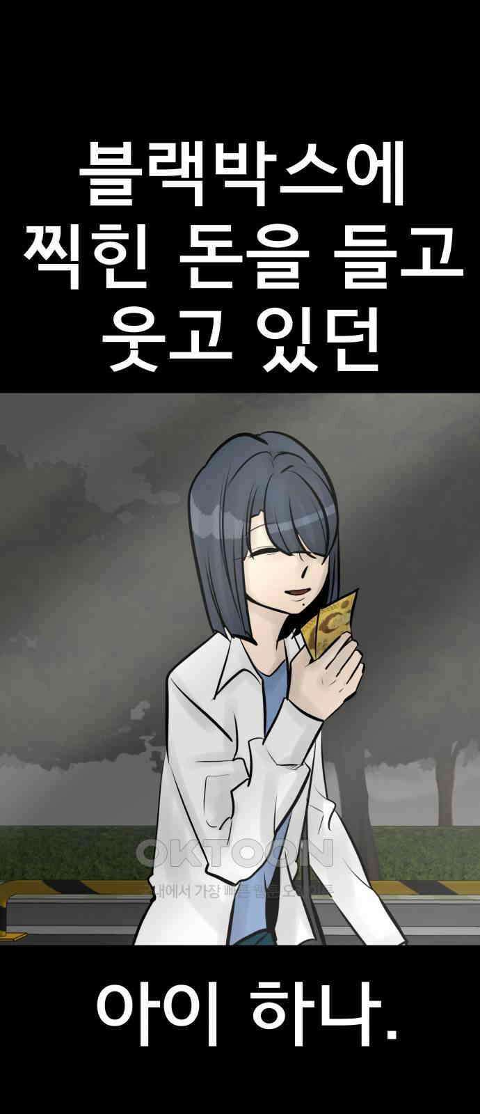 아이 하나 36화． 참사 9