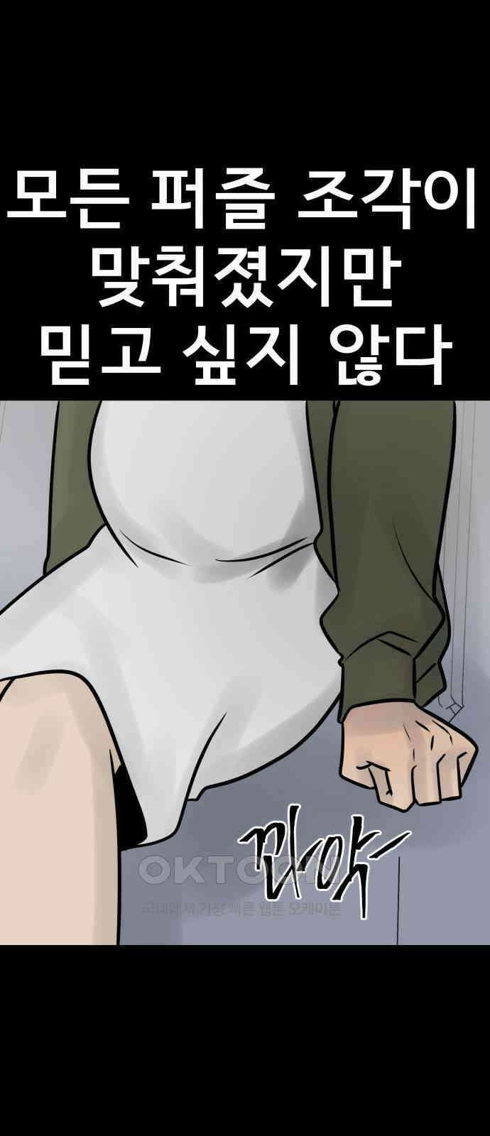 아이 하나 36화． 참사 10