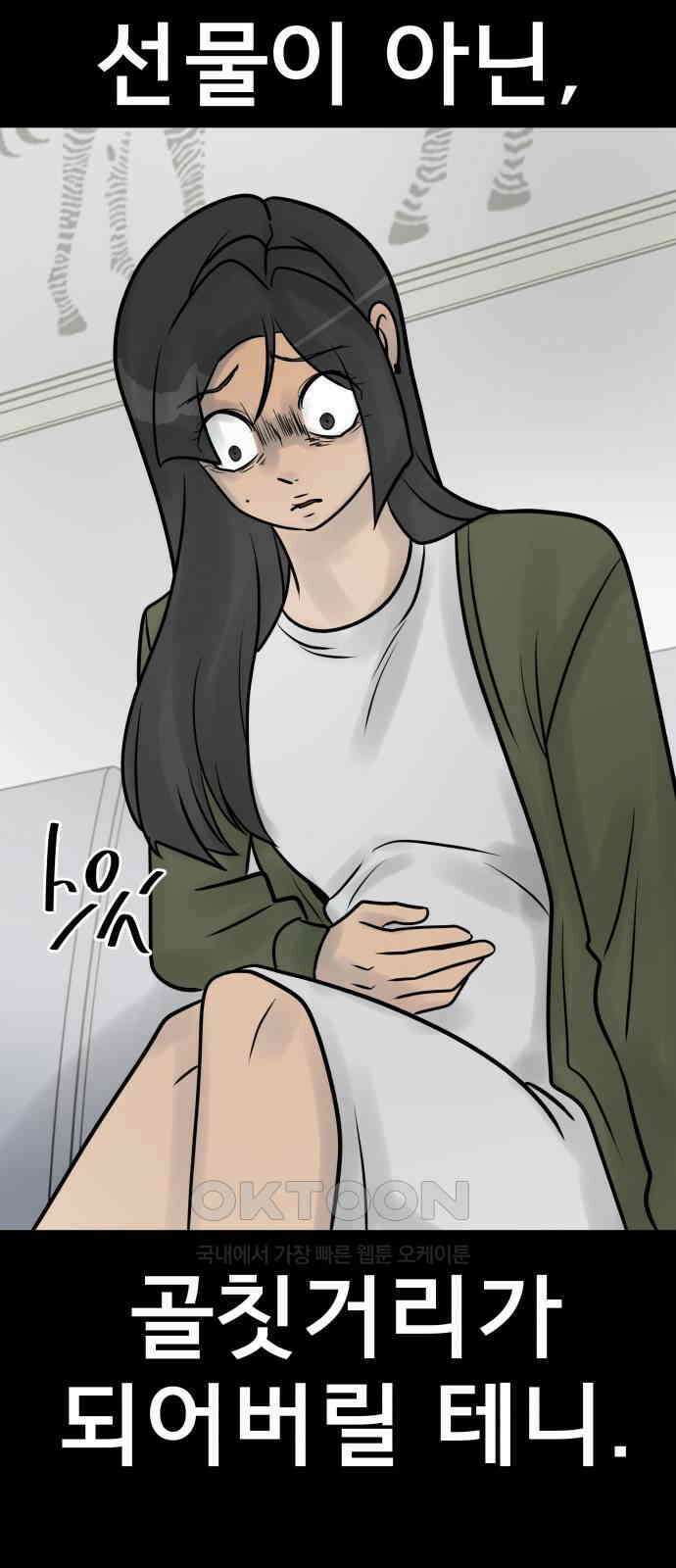 아이 하나 36화． 참사 12