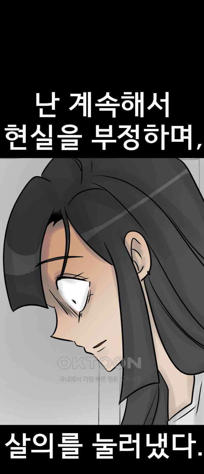 아이 하나 36화． 참사 13