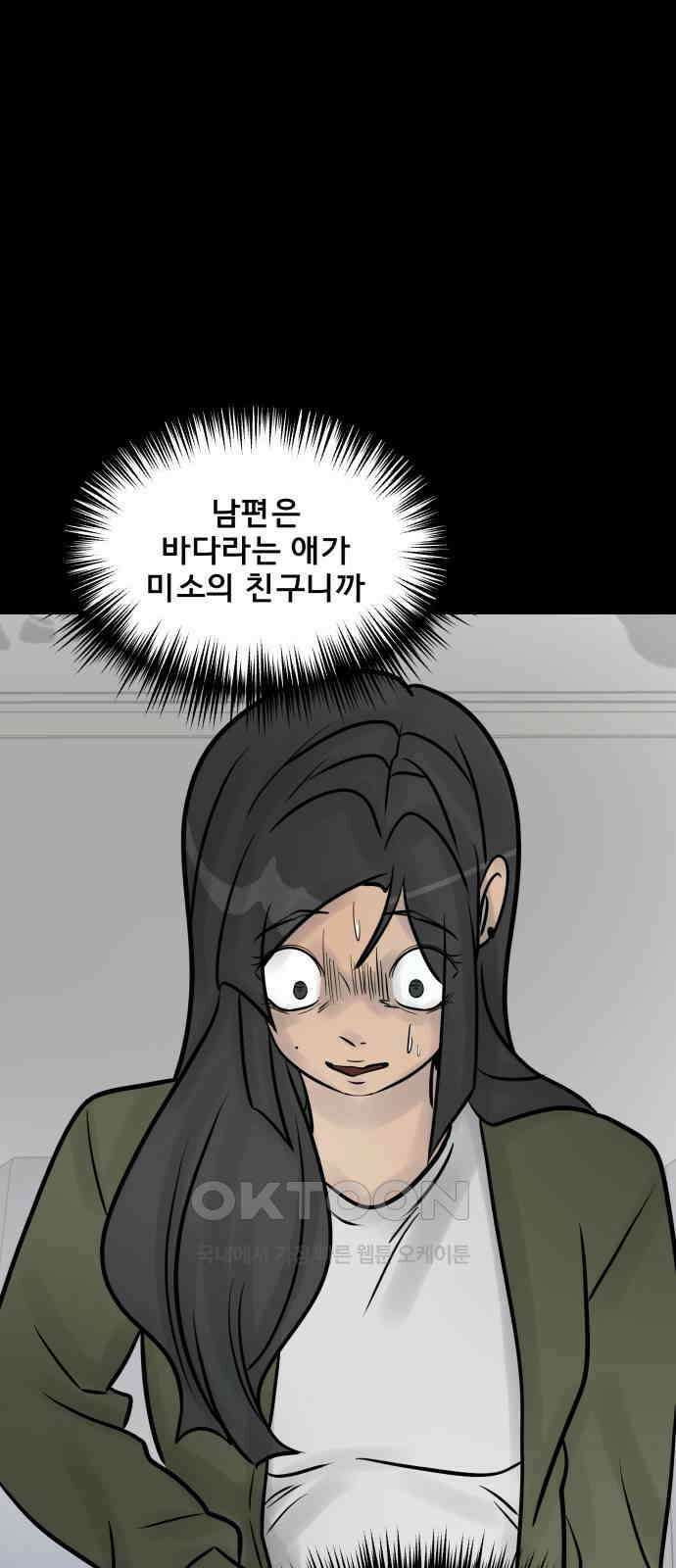 아이 하나 36화． 참사 14