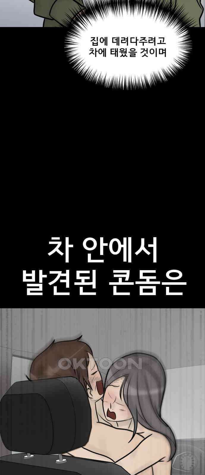 아이 하나 36화． 참사 15