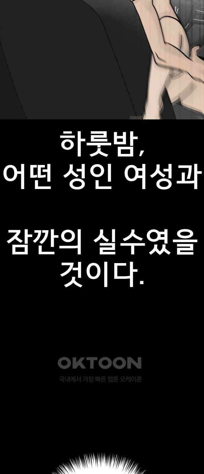 아이 하나 36화． 참사 16