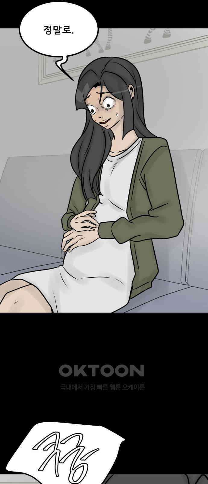 아이 하나 36화． 참사 21