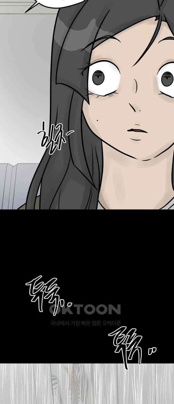 아이 하나 36화． 참사 22