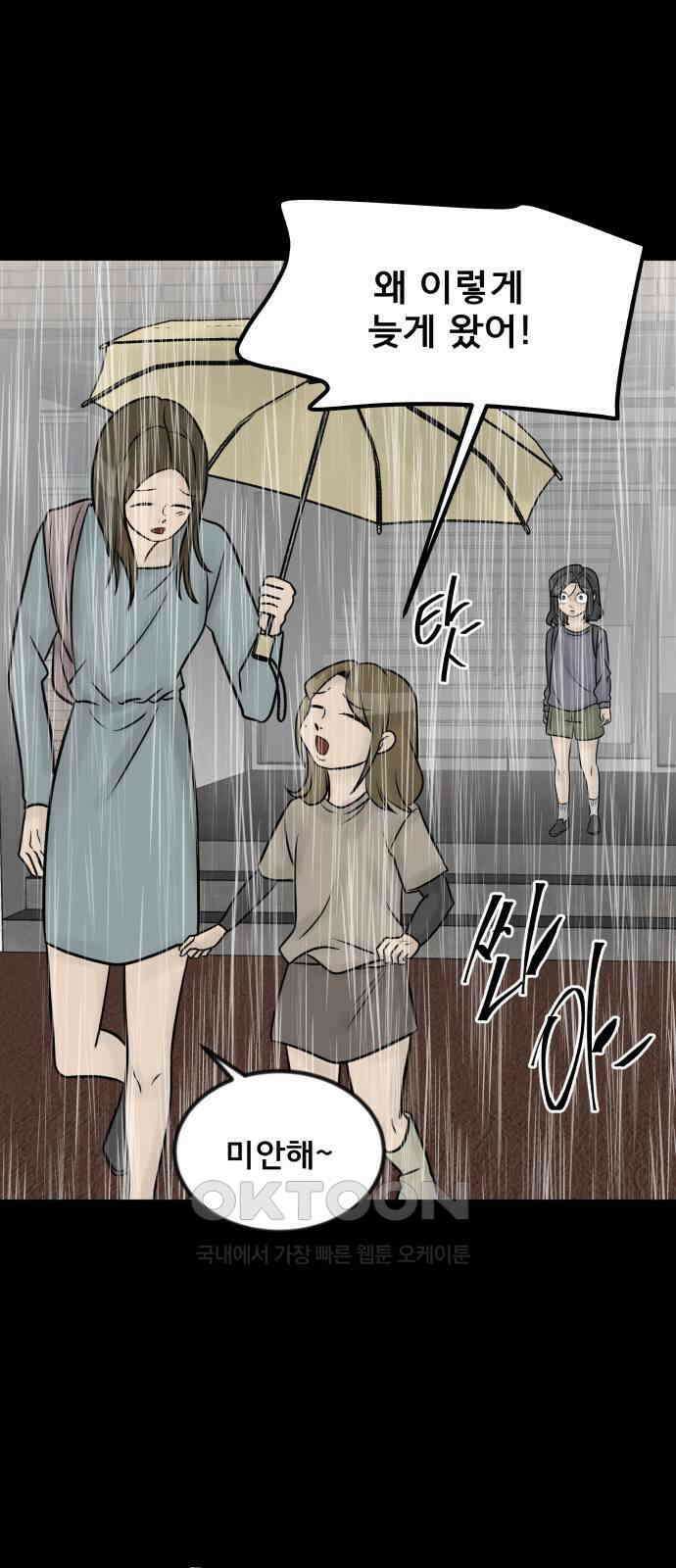 아이 하나 36화． 참사 27