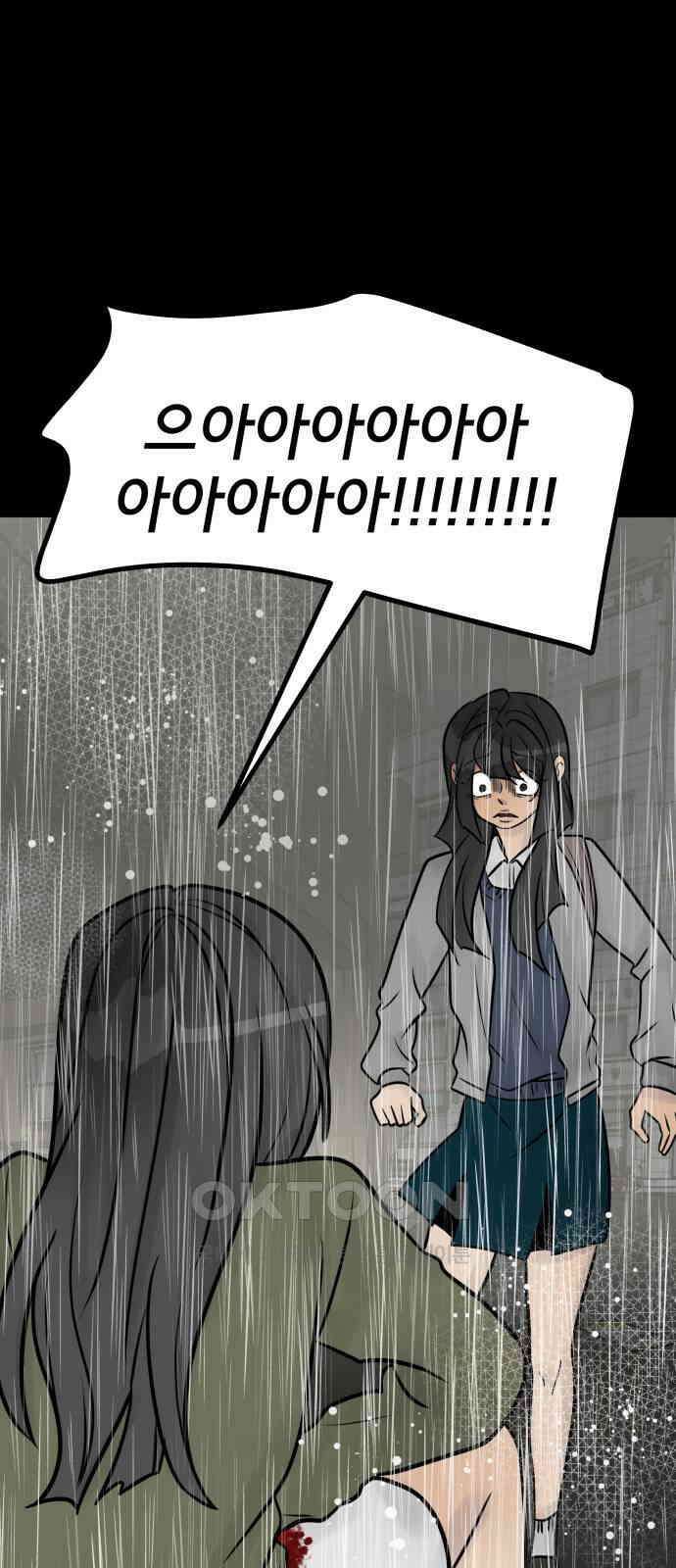 아이 하나 37화． 눈물 1