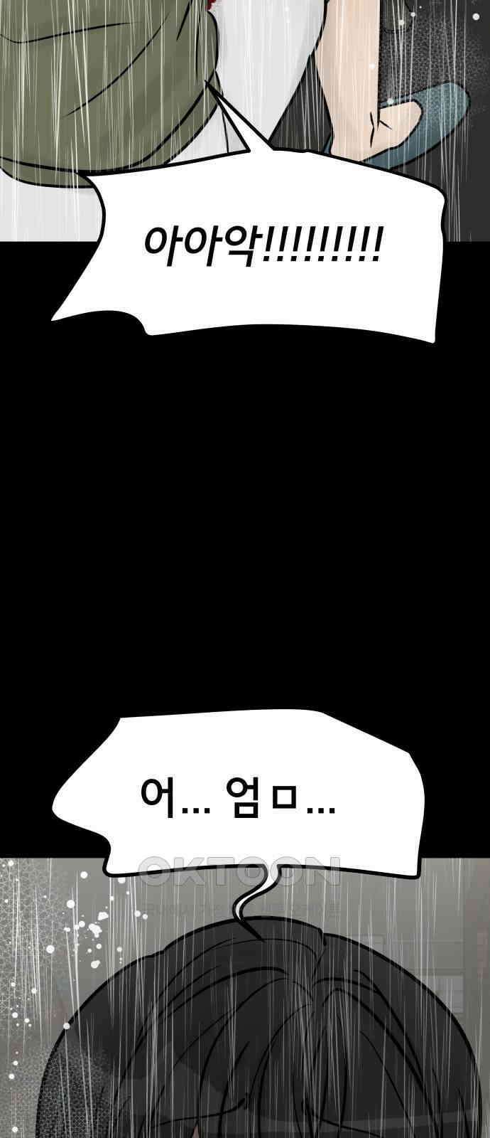 아이 하나 37화． 눈물 2