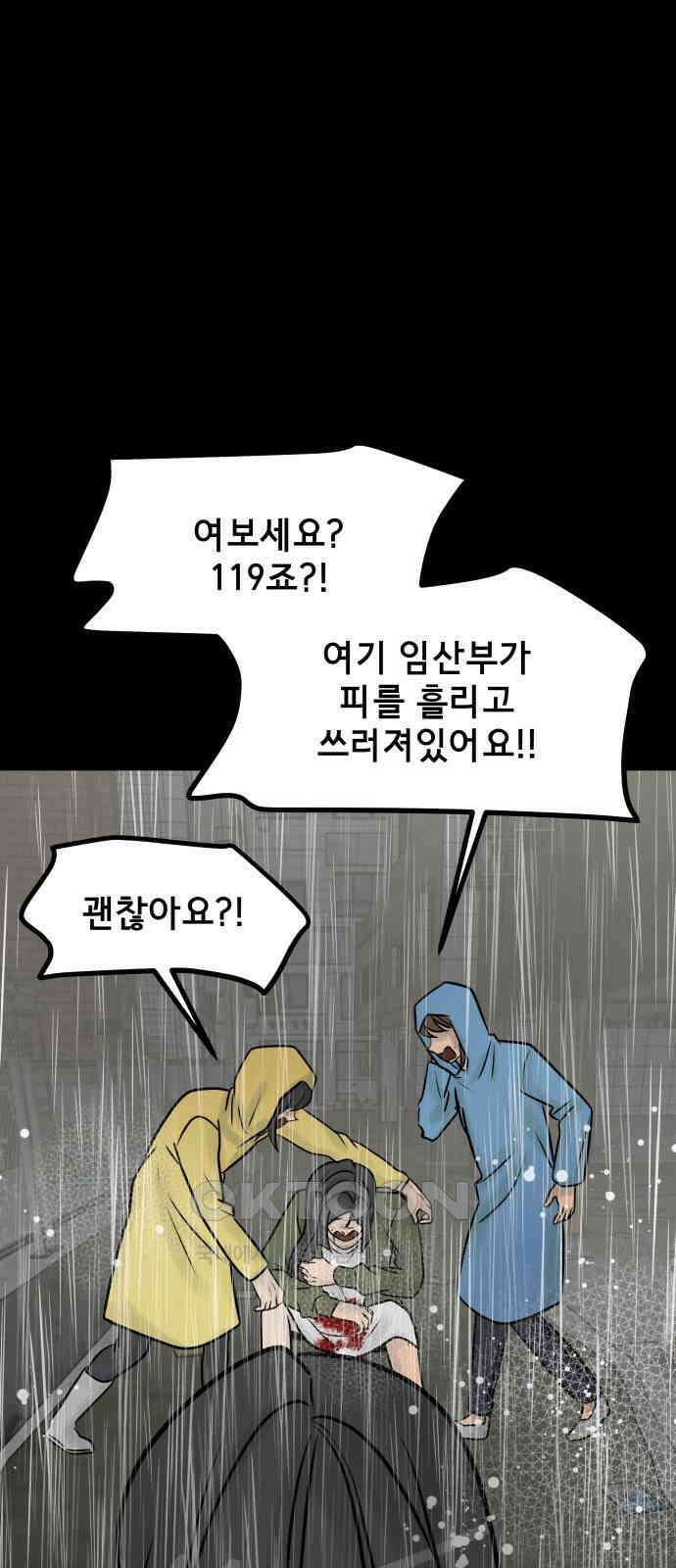 아이 하나 37화． 눈물 5