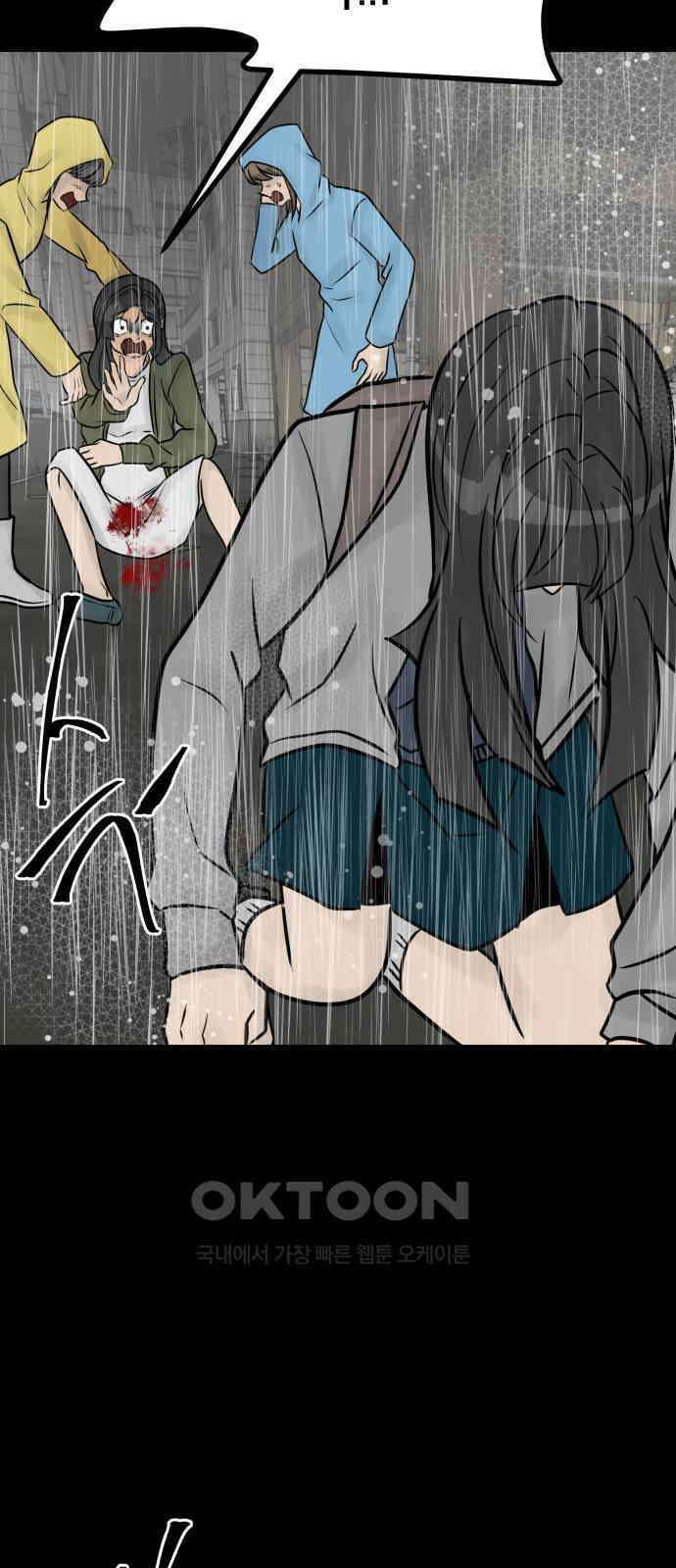 아이 하나 37화． 눈물 12