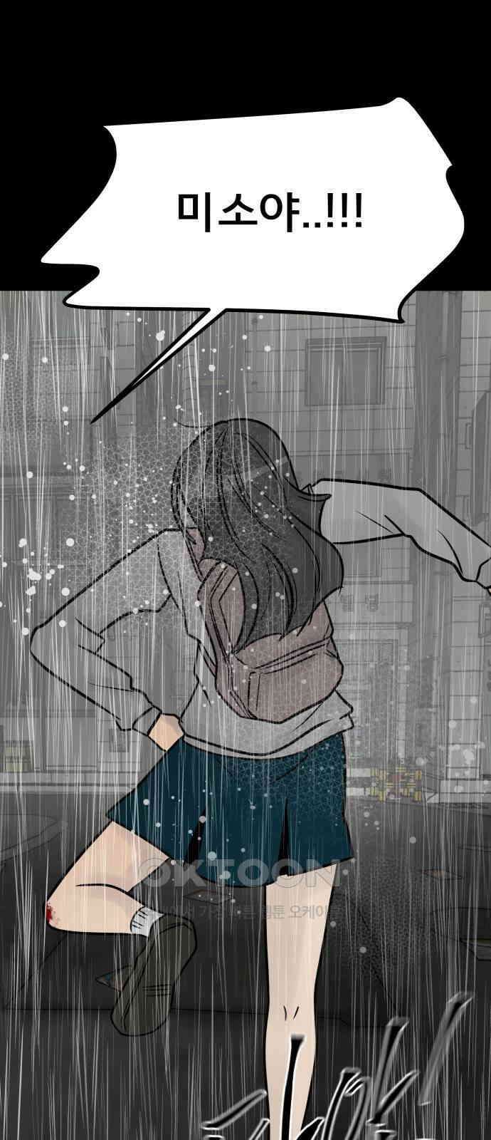 아이 하나 37화． 눈물 14