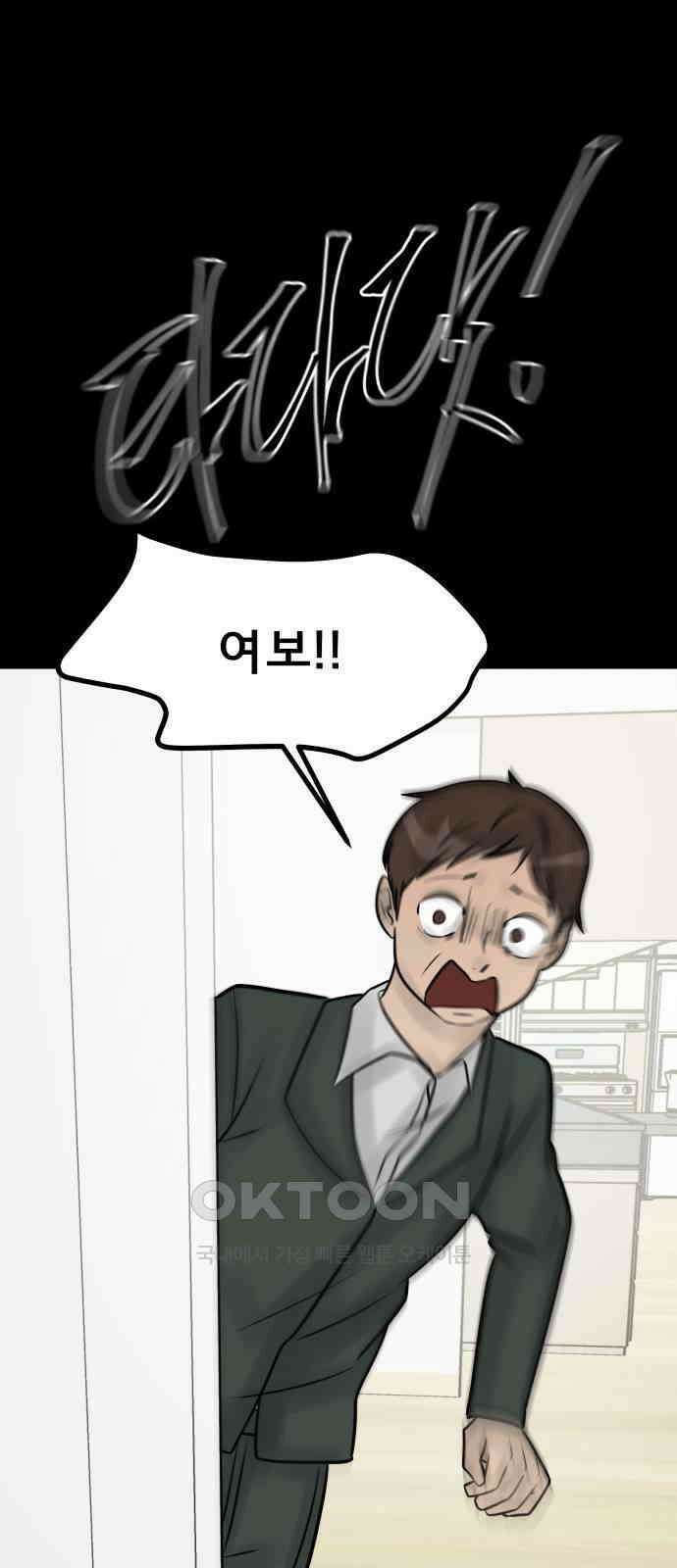 아이 하나 37화． 눈물 21