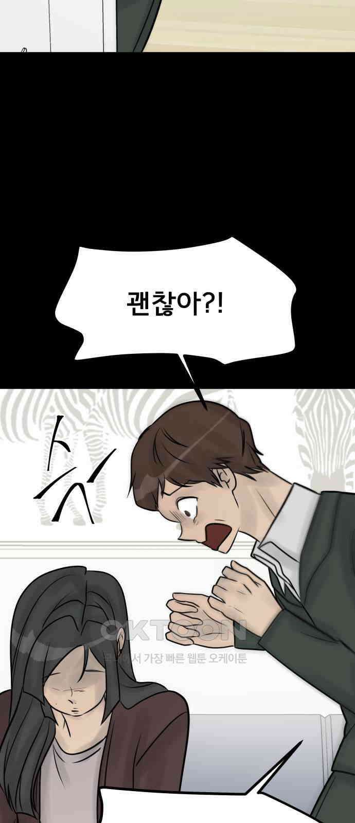 아이 하나 37화． 눈물 22