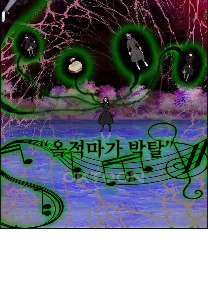 신마천살 68화 7