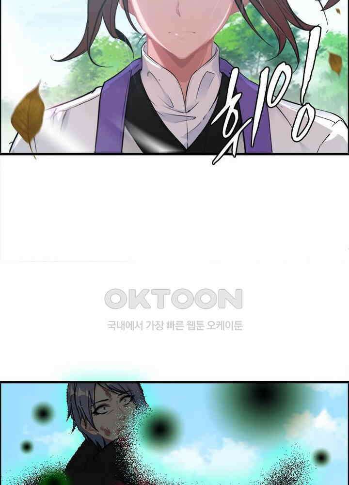 신마천살 68화 10