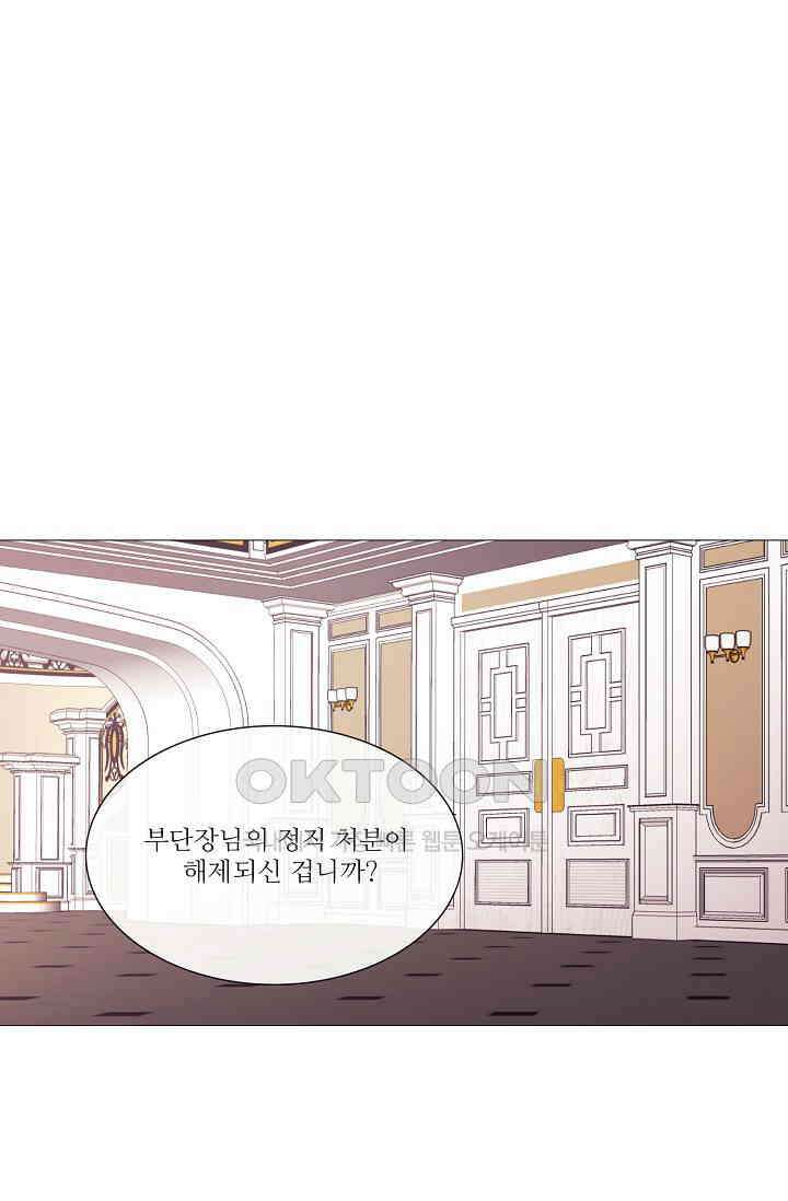 도서관에는 마녀가 필요하다 66화 1