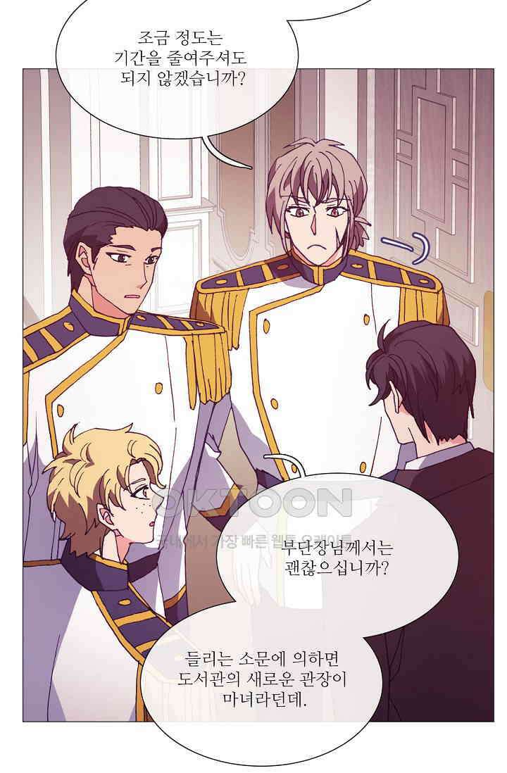 도서관에는 마녀가 필요하다 66화 4