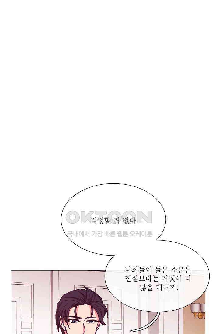 도서관에는 마녀가 필요하다 66화 5