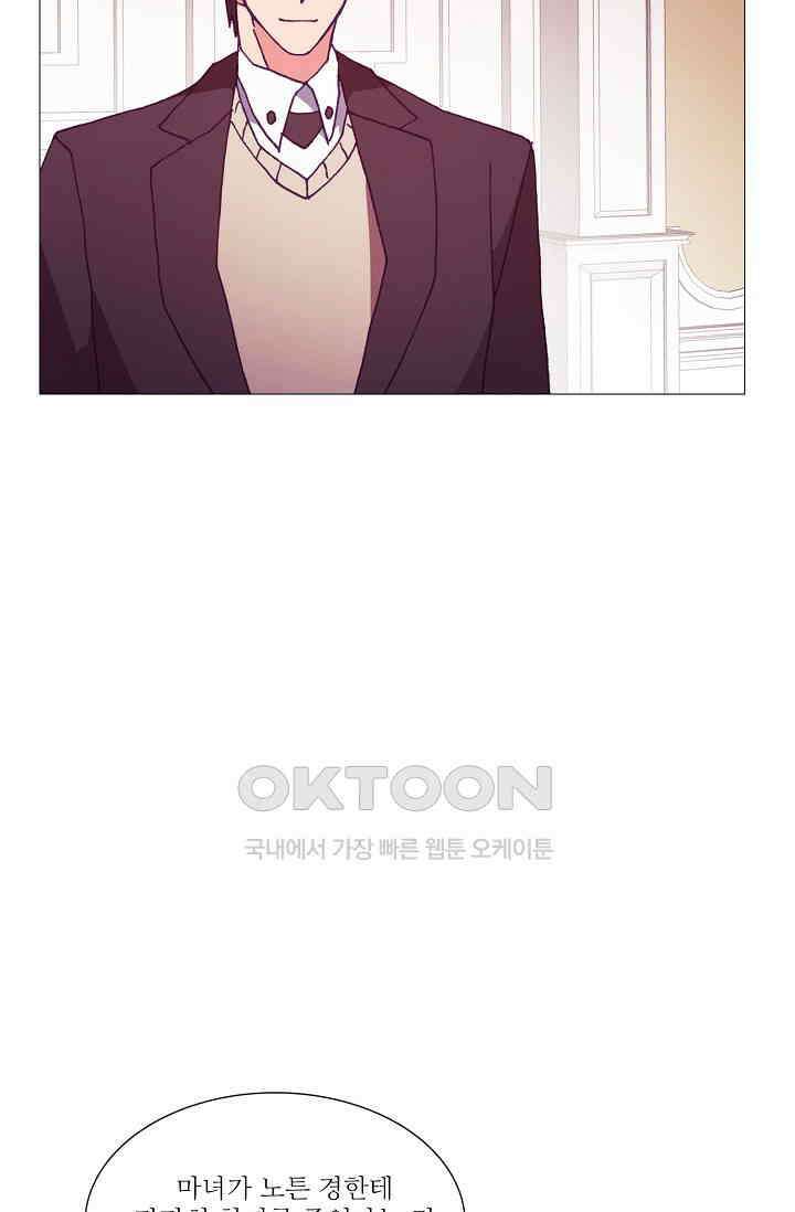 도서관에는 마녀가 필요하다 66화 6