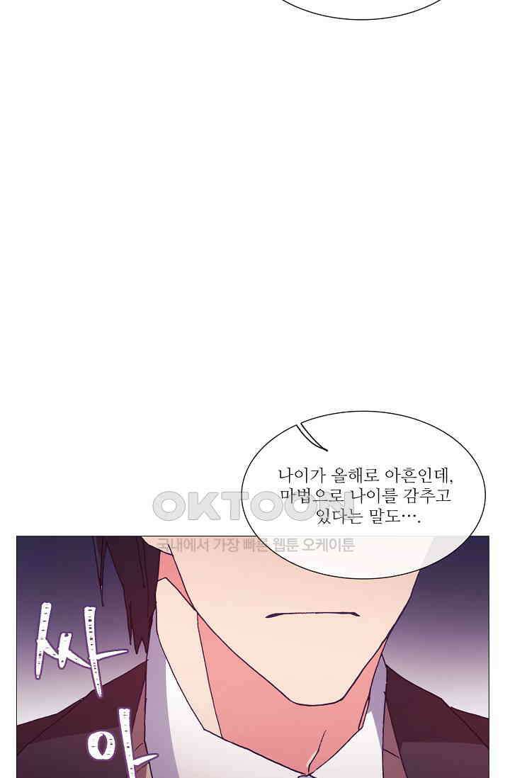 도서관에는 마녀가 필요하다 66화 9