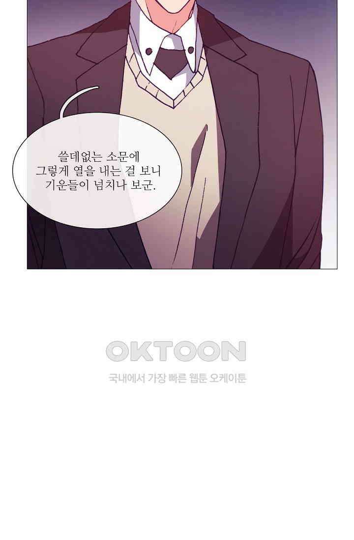 도서관에는 마녀가 필요하다 66화 11