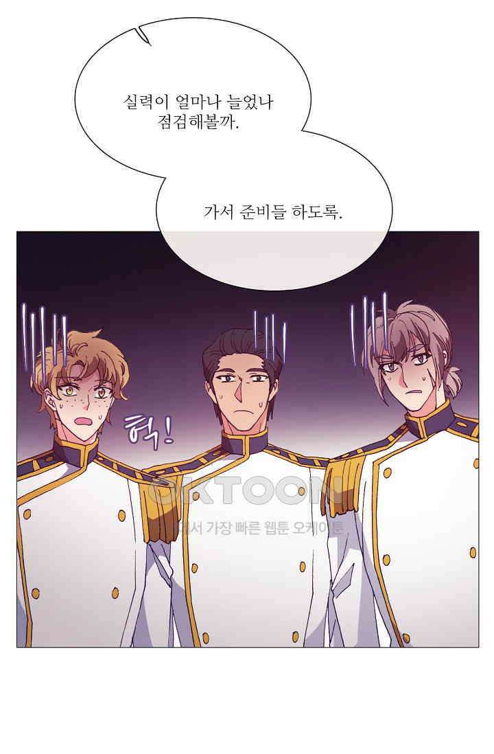 도서관에는 마녀가 필요하다 66화 12