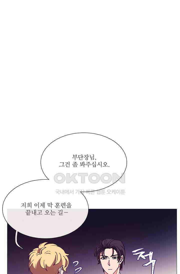 도서관에는 마녀가 필요하다 66화 13