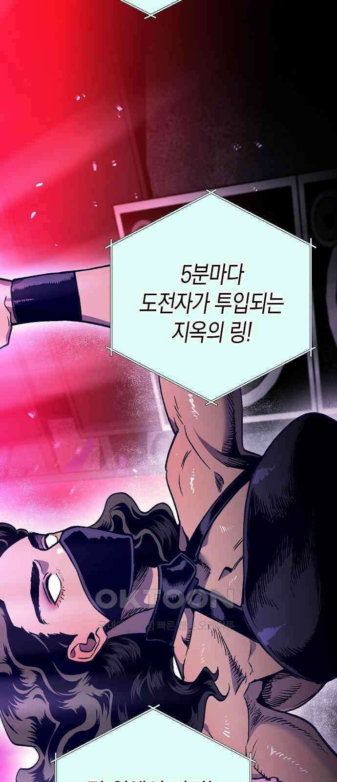 내숭학교 38화． 밥그릇 항쟁 (17) 3