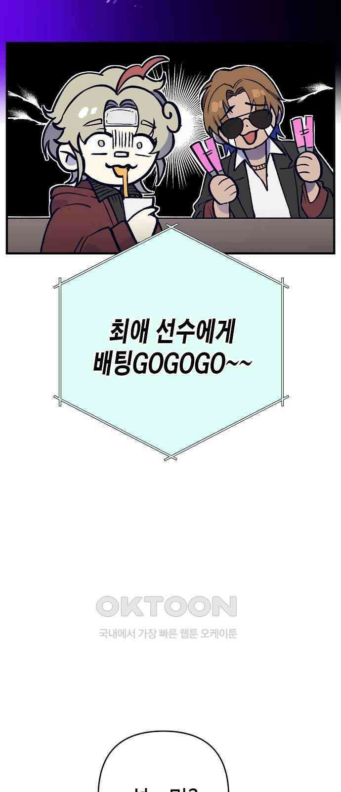 내숭학교 38화． 밥그릇 항쟁 (17) 5