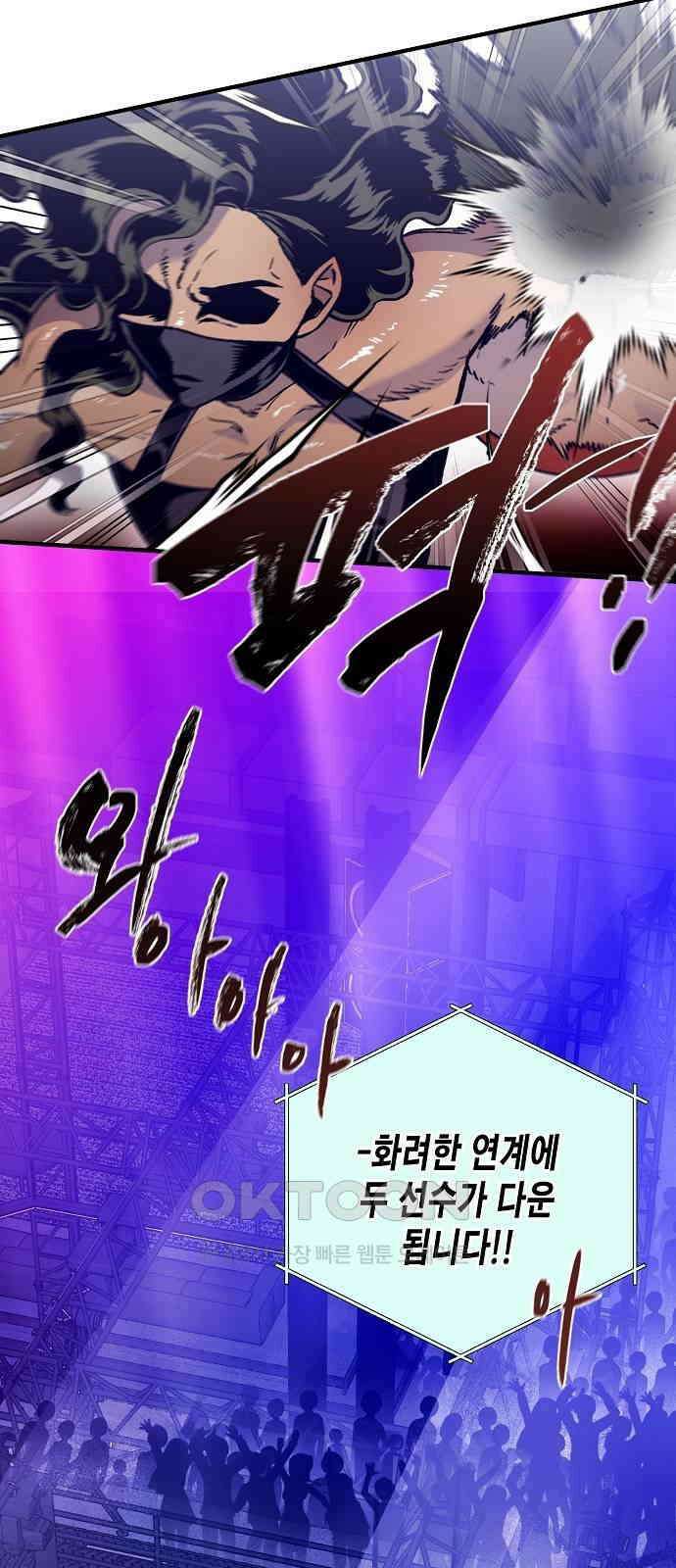 내숭학교 38화． 밥그릇 항쟁 (17) 11