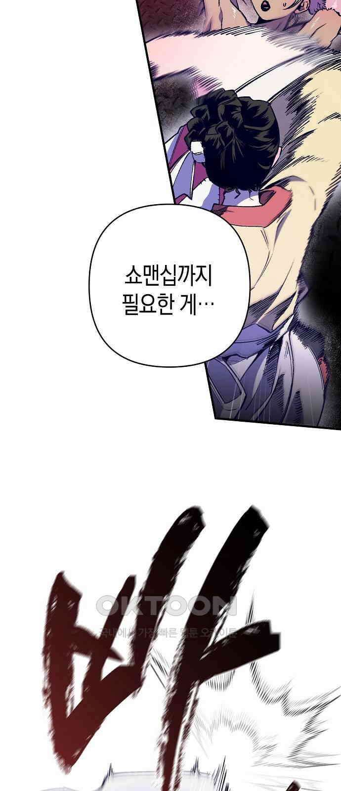 내숭학교 38화． 밥그릇 항쟁 (17) 16
