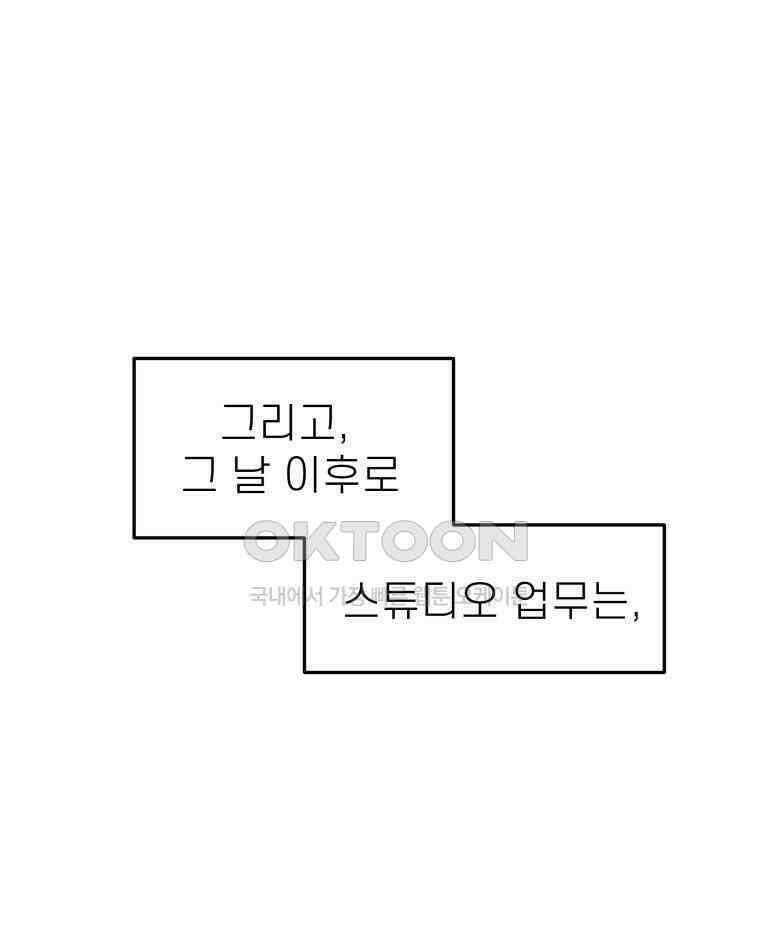 적당한 온도 116화 1