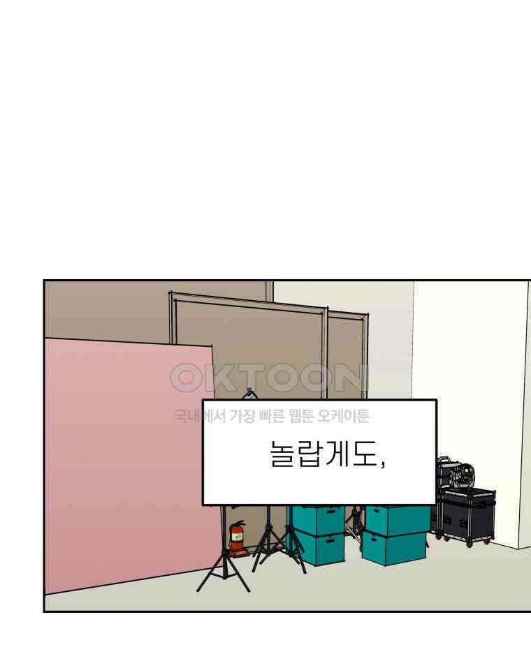 적당한 온도 116화 2