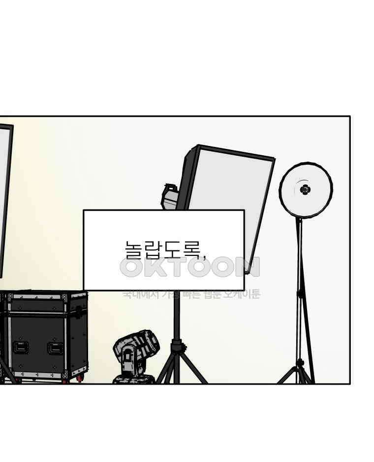 적당한 온도 116화 3