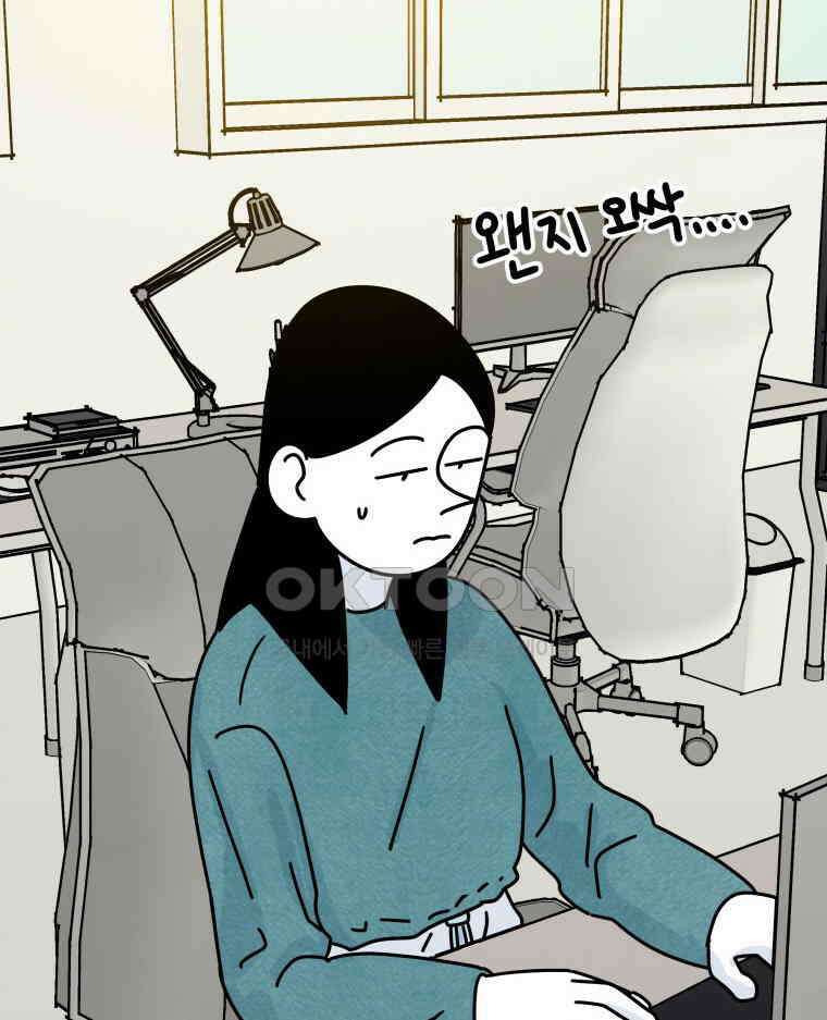 적당한 온도 116화 5