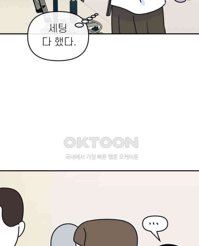 적당한 온도 116화 8